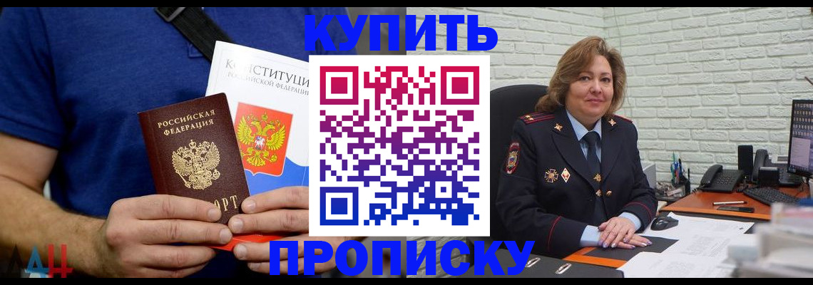 временная регистрация купить в Грязовце